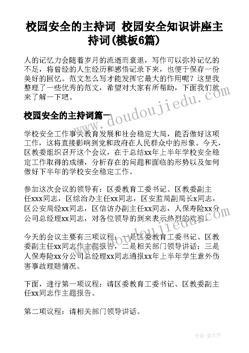 建筑公司年度工作总结报告工作计划(通用5篇)