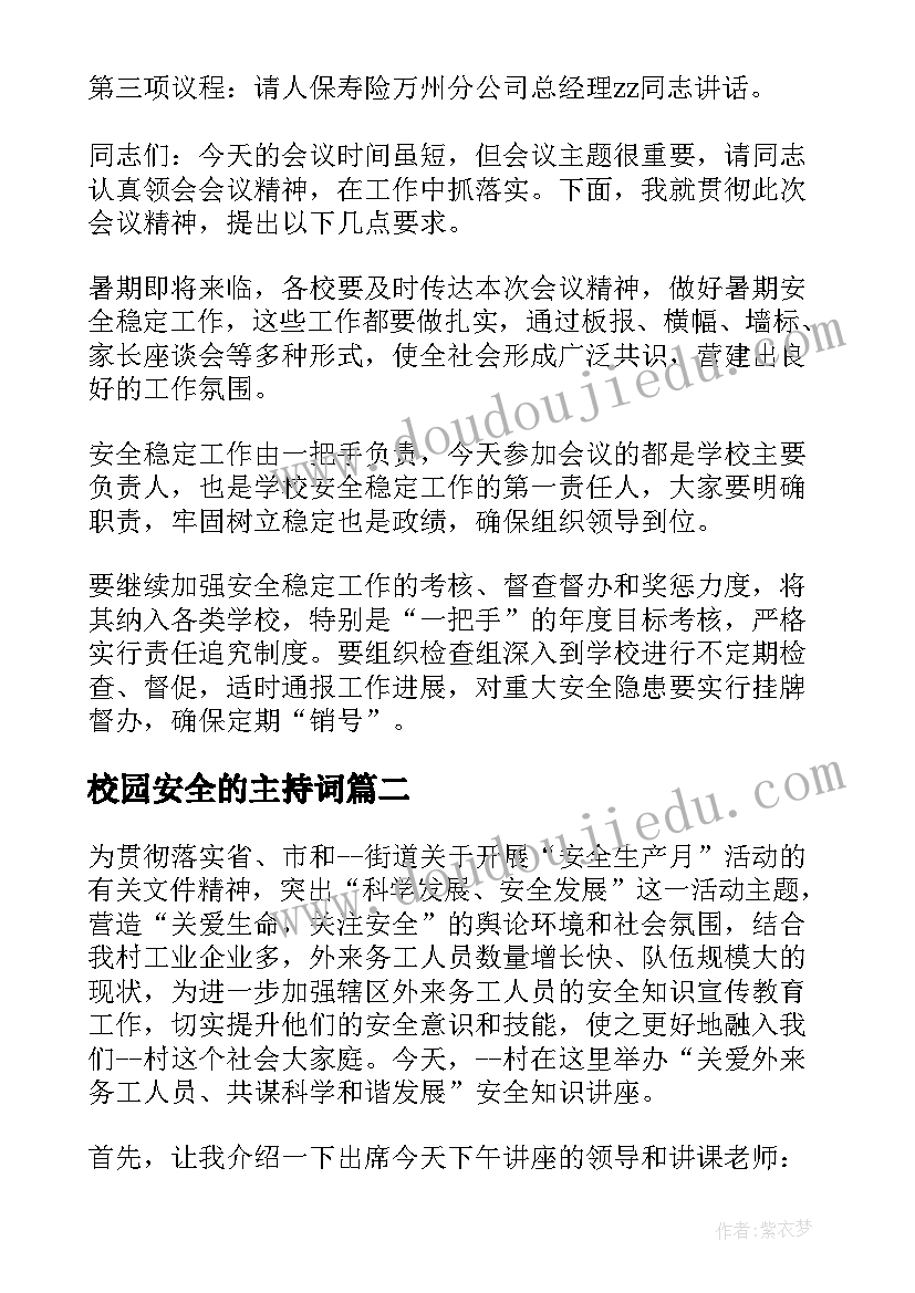 建筑公司年度工作总结报告工作计划(通用5篇)