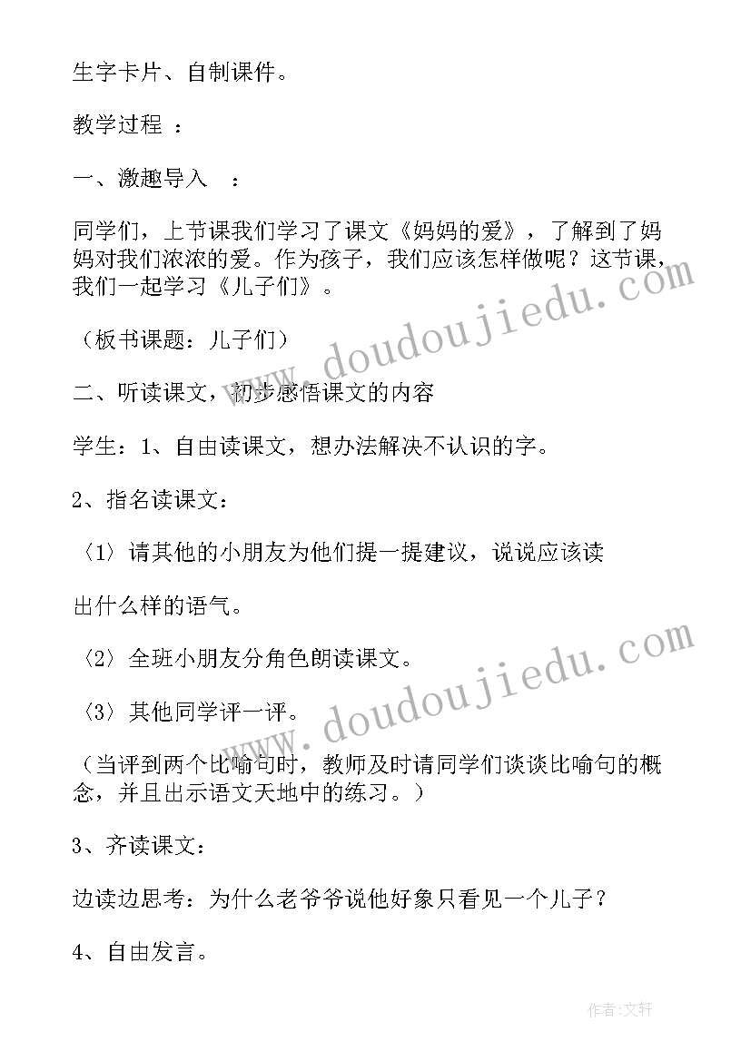 最新儿子生日祝福发圈(通用9篇)