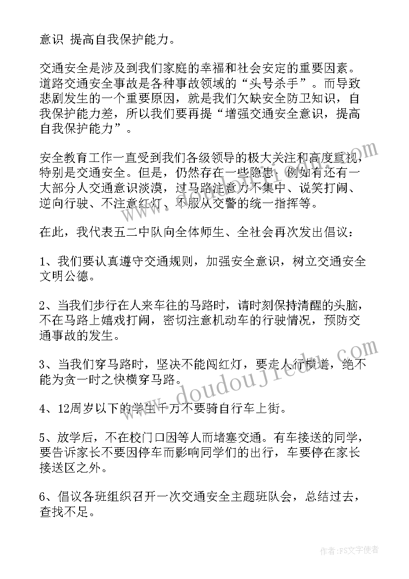 最新幼儿园五一国旗下讲话稿 幼儿园消防安全国旗下讲话稿(模板5篇)