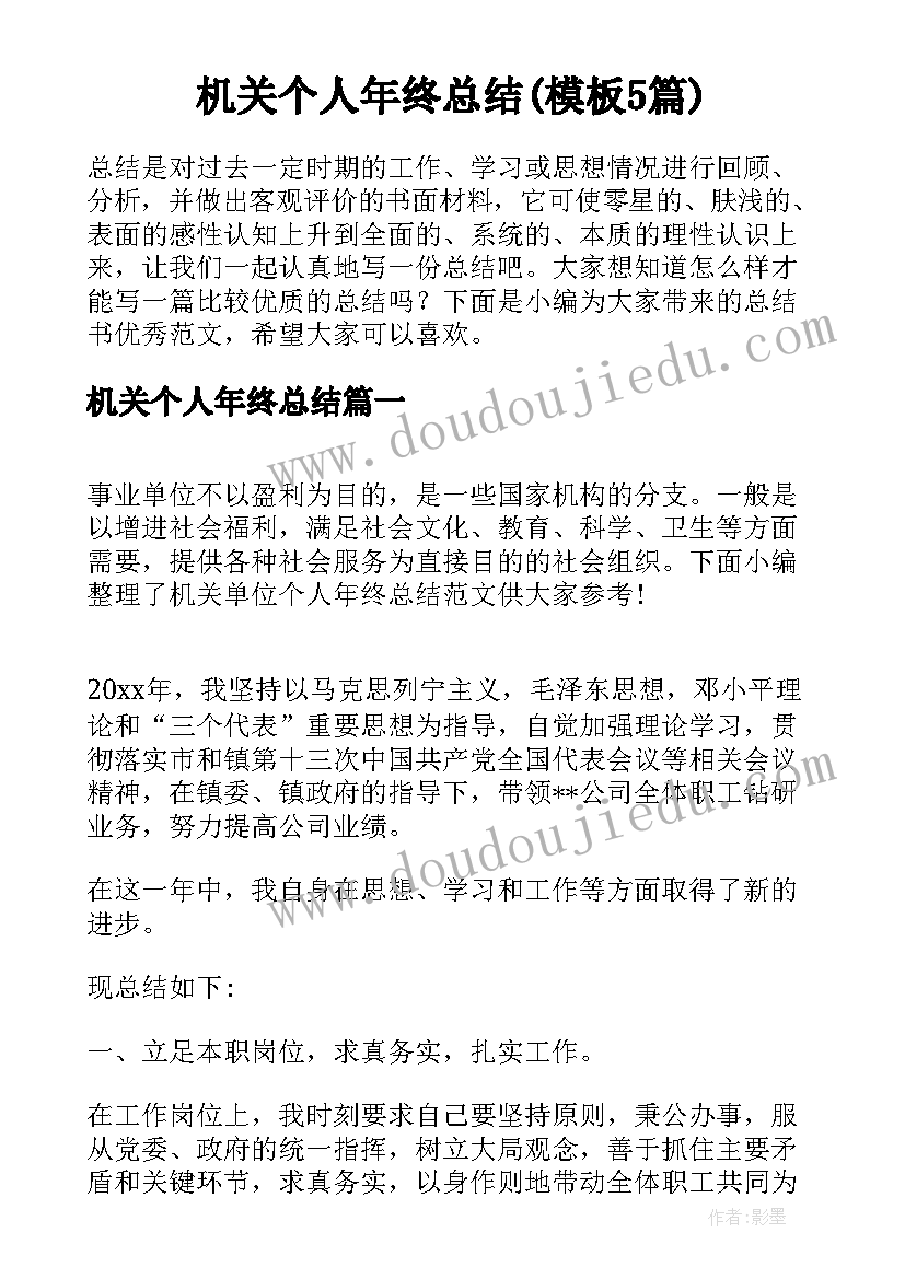 最新初中体育中长跑单元教学计划(优秀5篇)