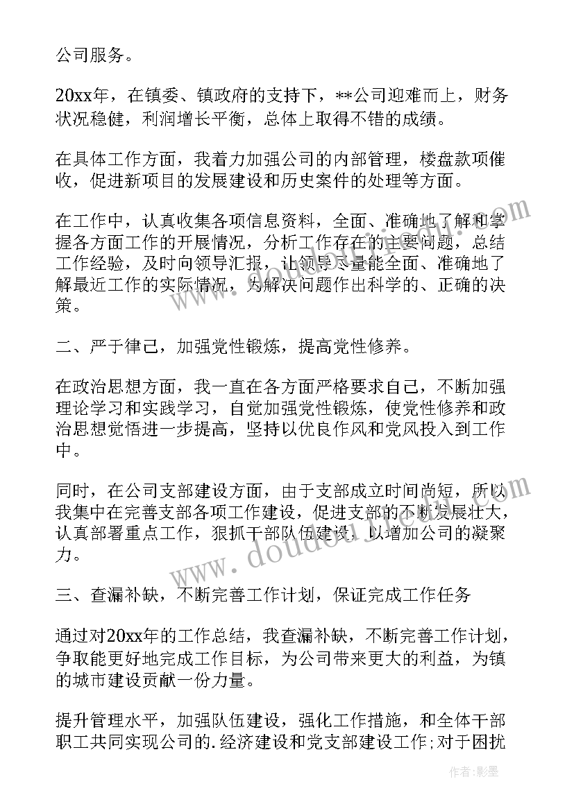 最新初中体育中长跑单元教学计划(优秀5篇)