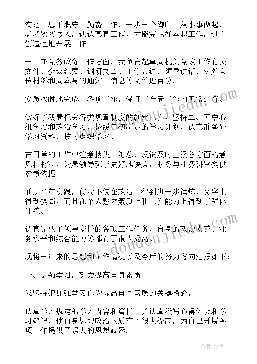 最新初中体育中长跑单元教学计划(优秀5篇)