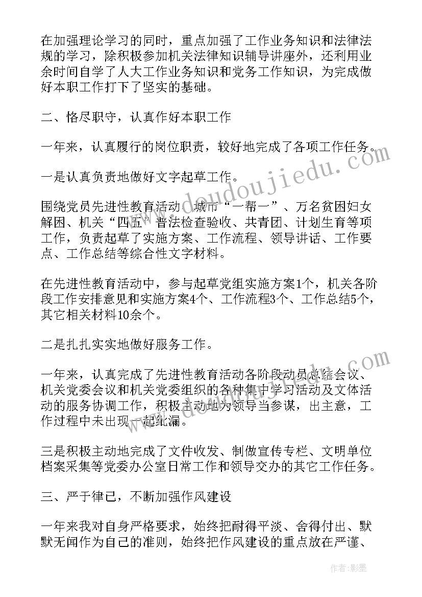 最新初中体育中长跑单元教学计划(优秀5篇)