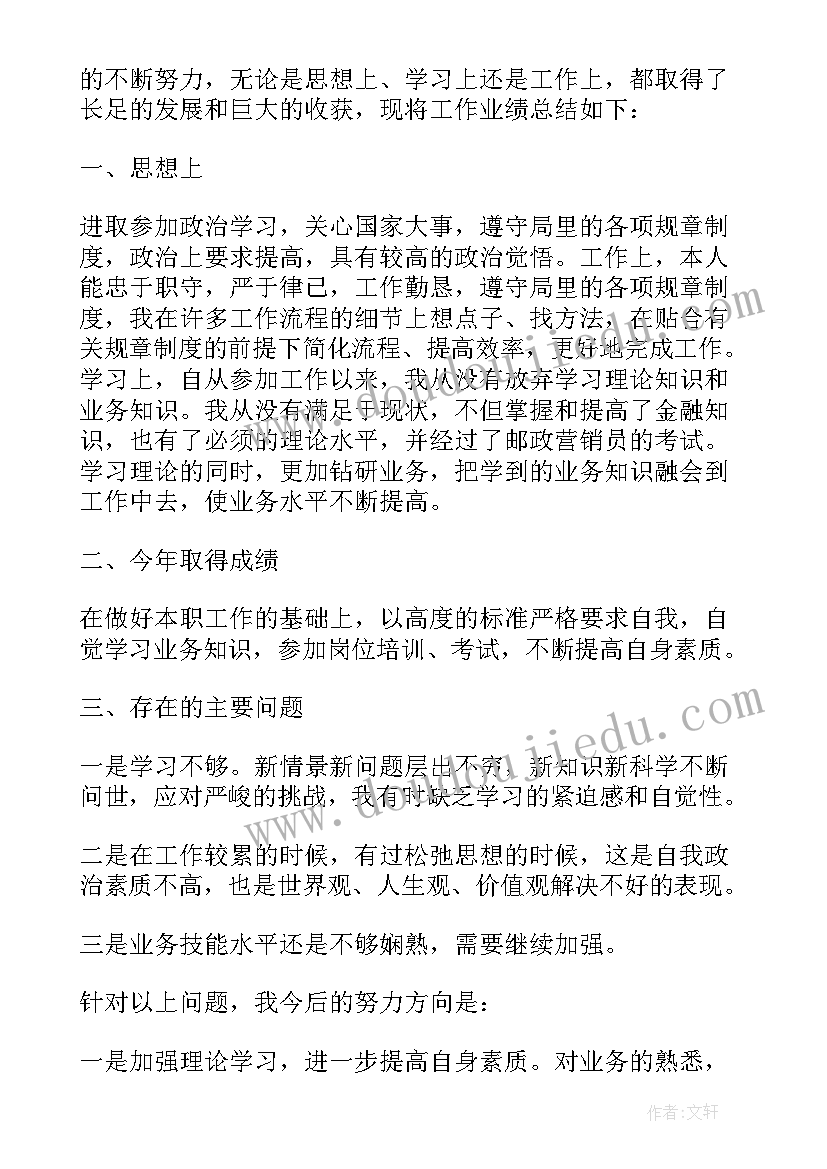 个人工作收获 个人职位工作心得收获(大全6篇)