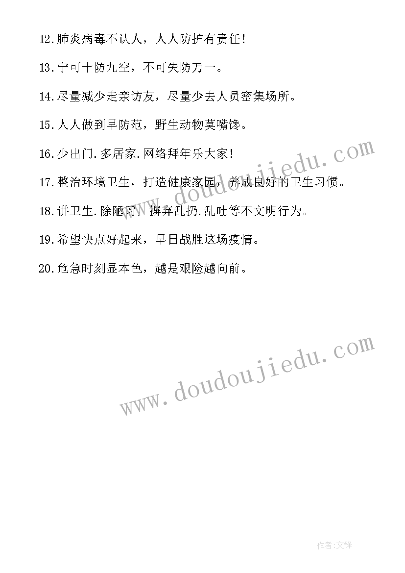 最新社区疫情防控英语 深圳社区疫情防控心得体会(优秀8篇)