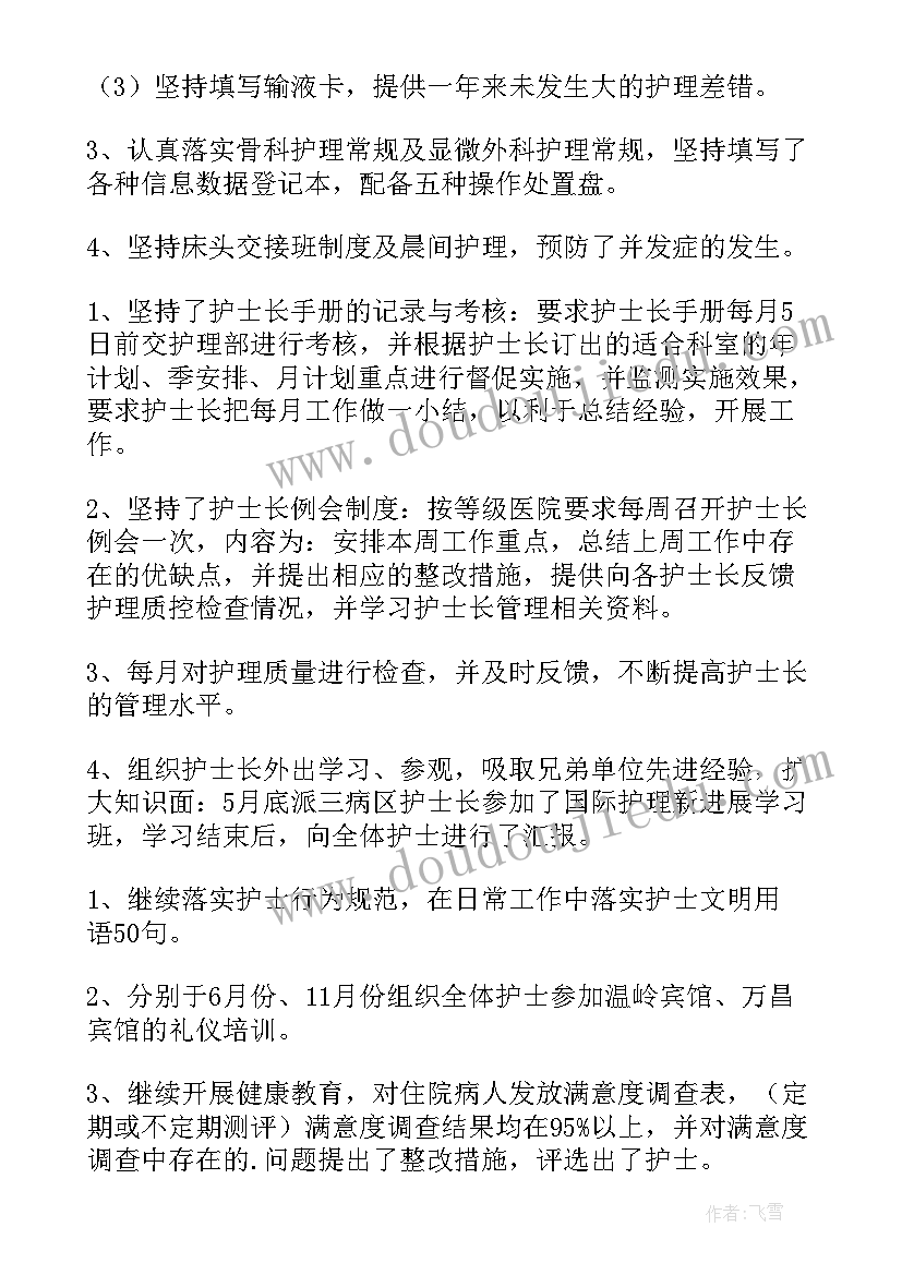 医院窗口述职报告 医院工作人员述职报告(大全5篇)