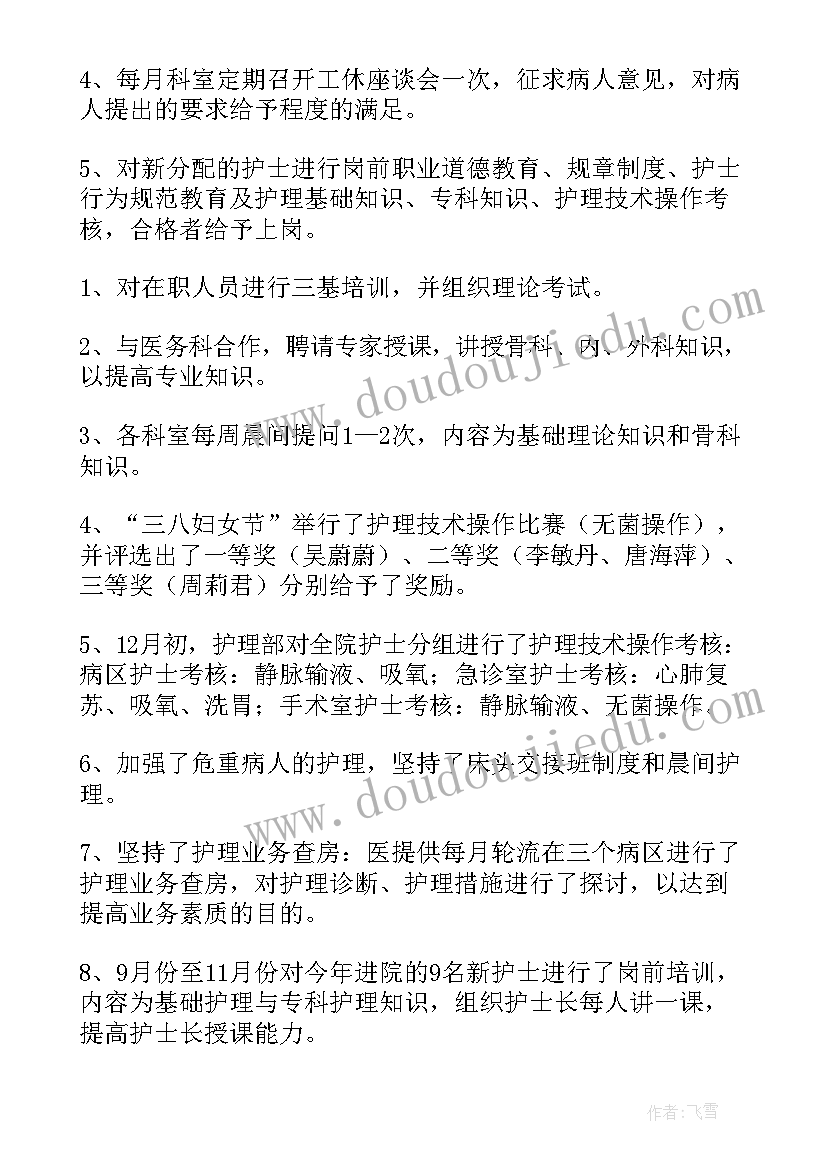 医院窗口述职报告 医院工作人员述职报告(大全5篇)