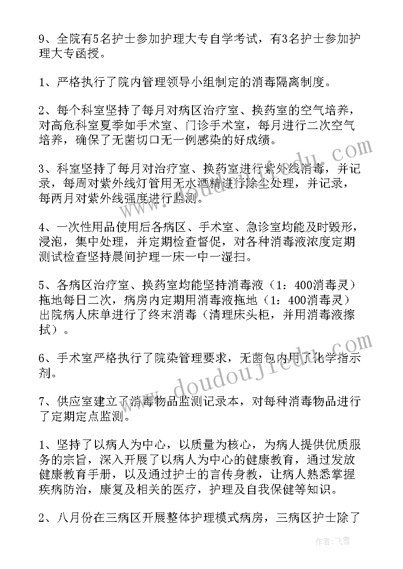 医院窗口述职报告 医院工作人员述职报告(大全5篇)