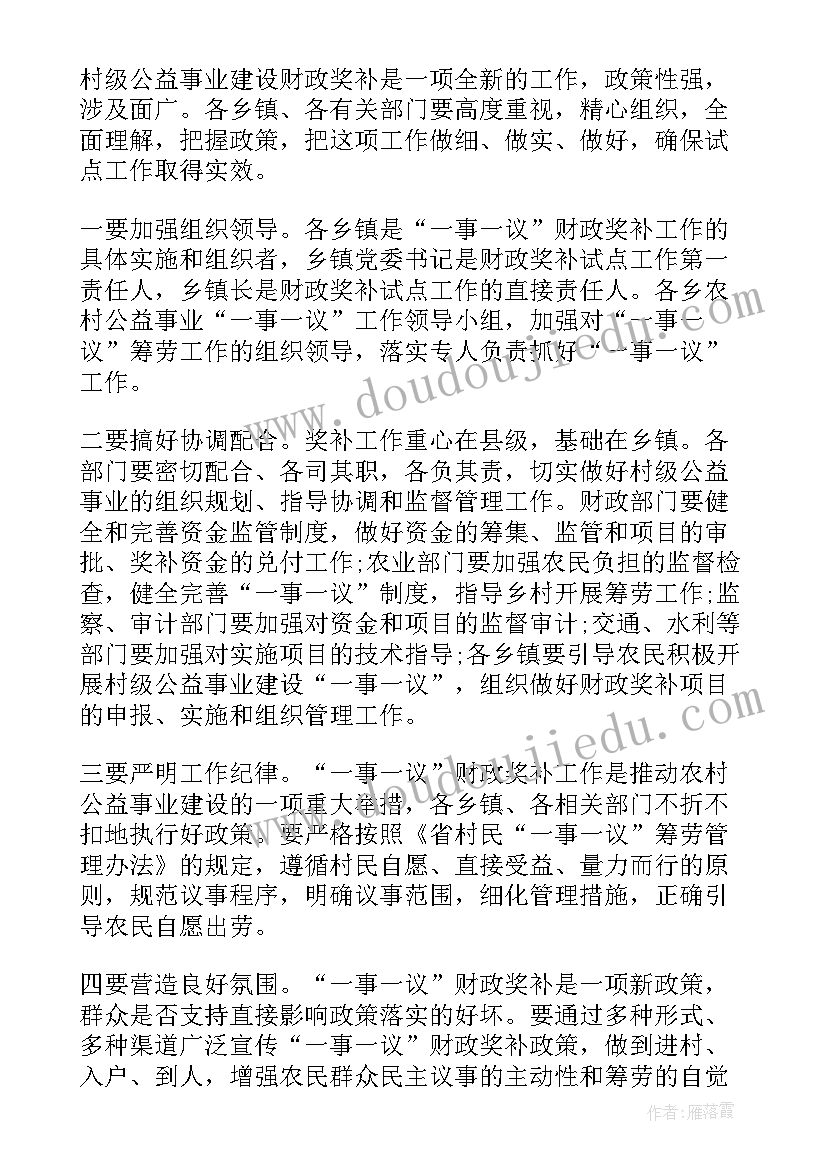 2023年保险公司启动会领导致辞稿(模板8篇)