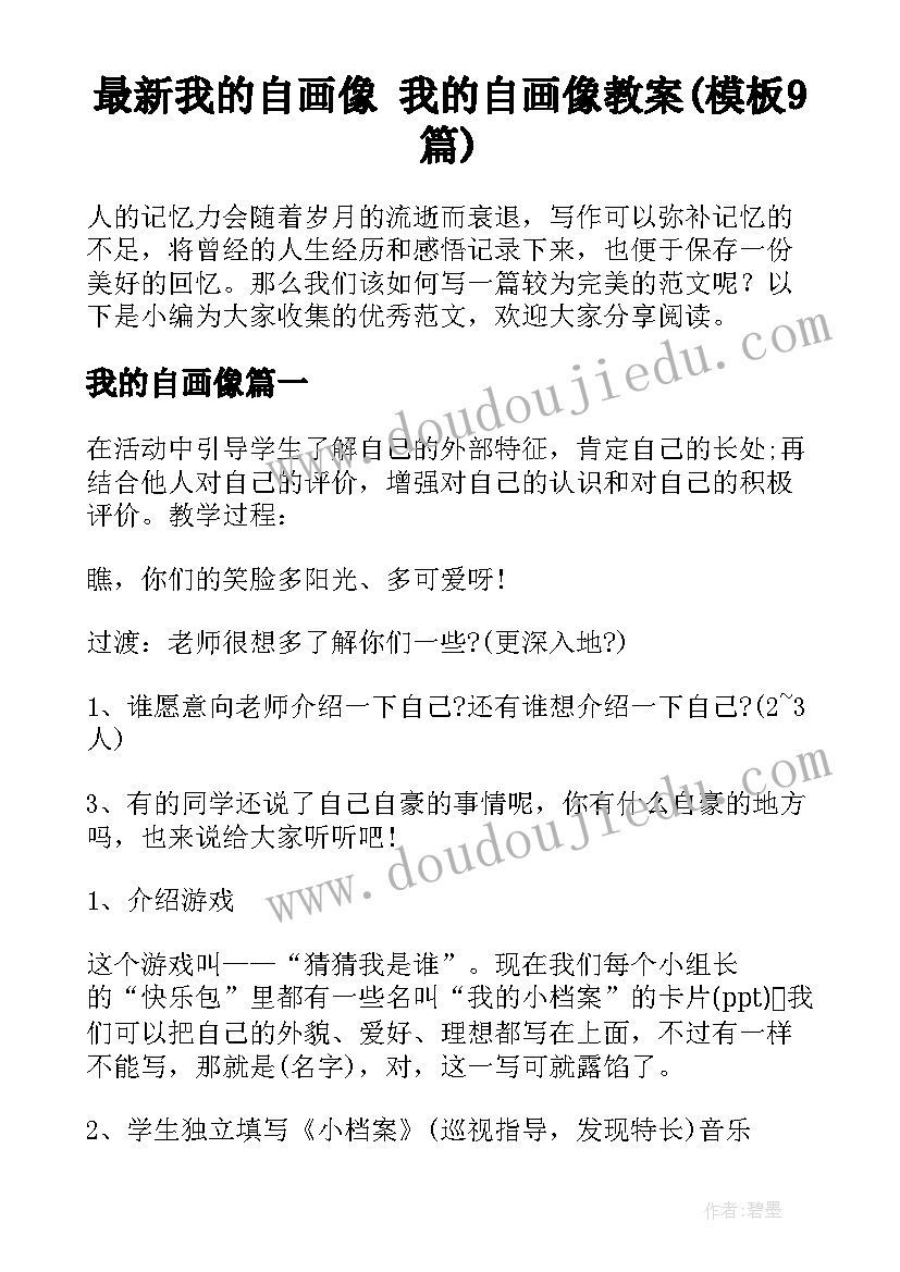 2023年颁奖会领导致辞(优质5篇)