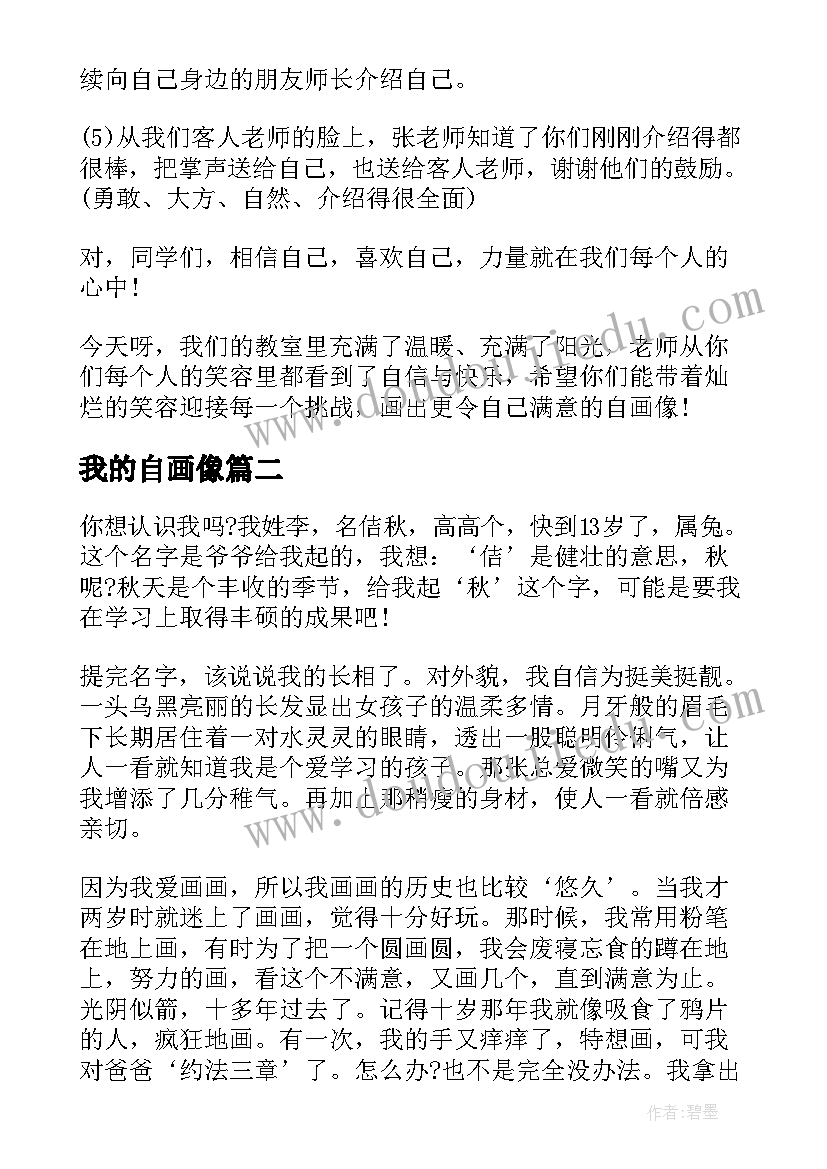 2023年颁奖会领导致辞(优质5篇)