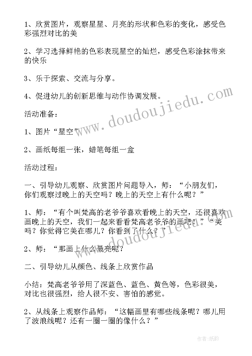 最新幼儿园小班美术春天教案春天来了 幼儿园小班美术课教案春天的花含反思(精选8篇)