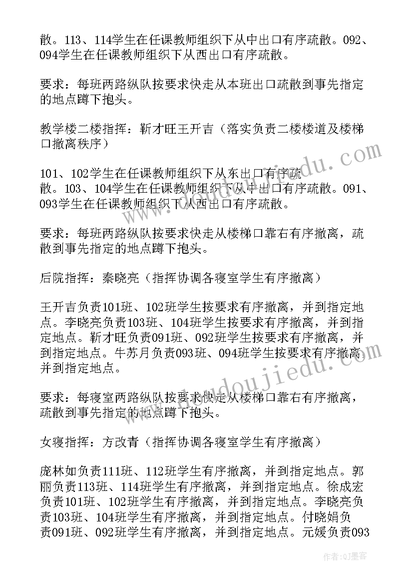 输血应急预案及演练方案总结(模板10篇)