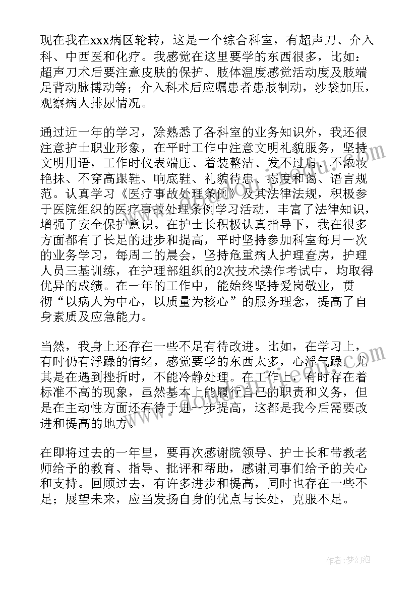 2023年医院先进工作者个人工作事迹 医院护士先进个人工作总结(优质7篇)