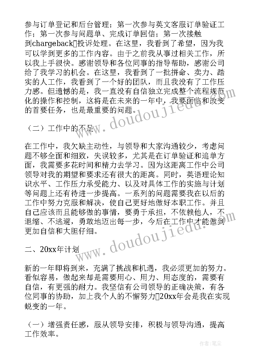 物业客服专员年终总结 物业客服人员年终总结(优质5篇)