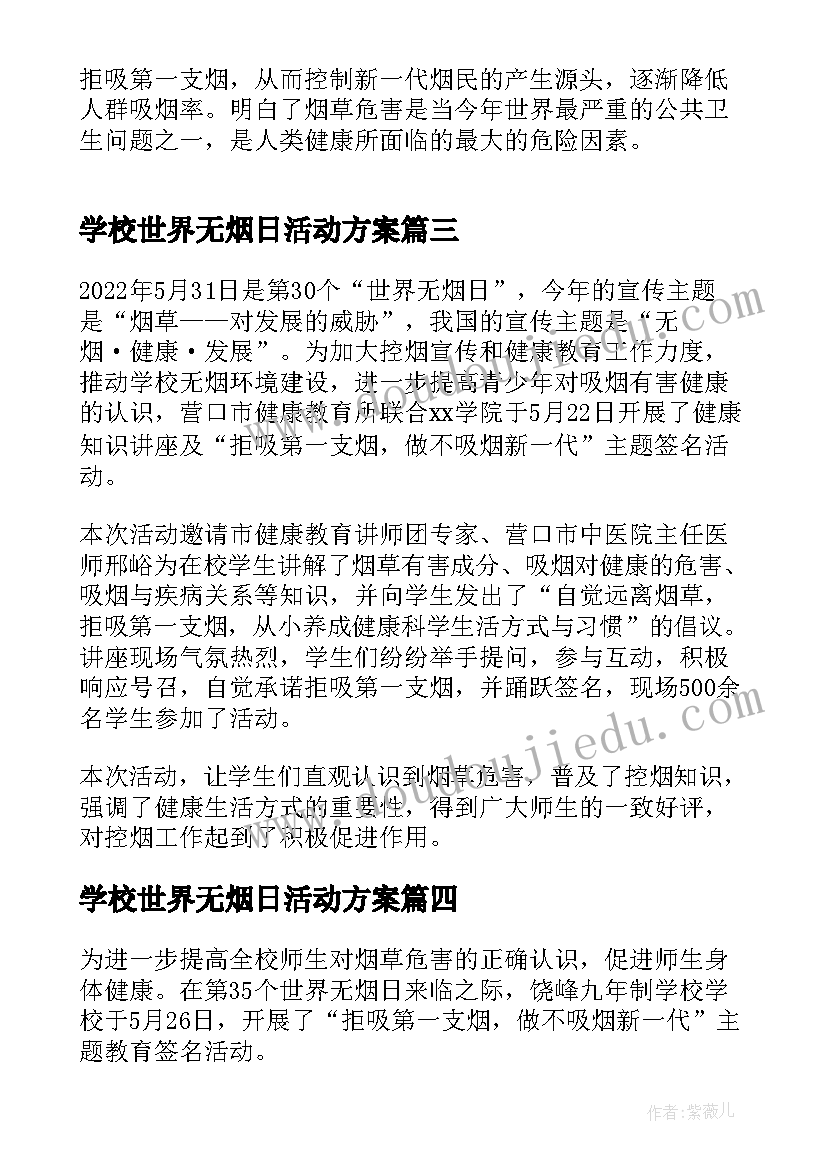 最新公司员工投资入股策划方案书(实用5篇)