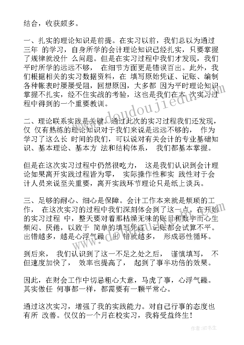 成本管理心得体会 园林成本管理心得体会(大全8篇)