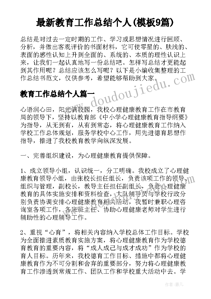 最新儿童亲子绘画 家庭亲子绘画活动方案(实用9篇)