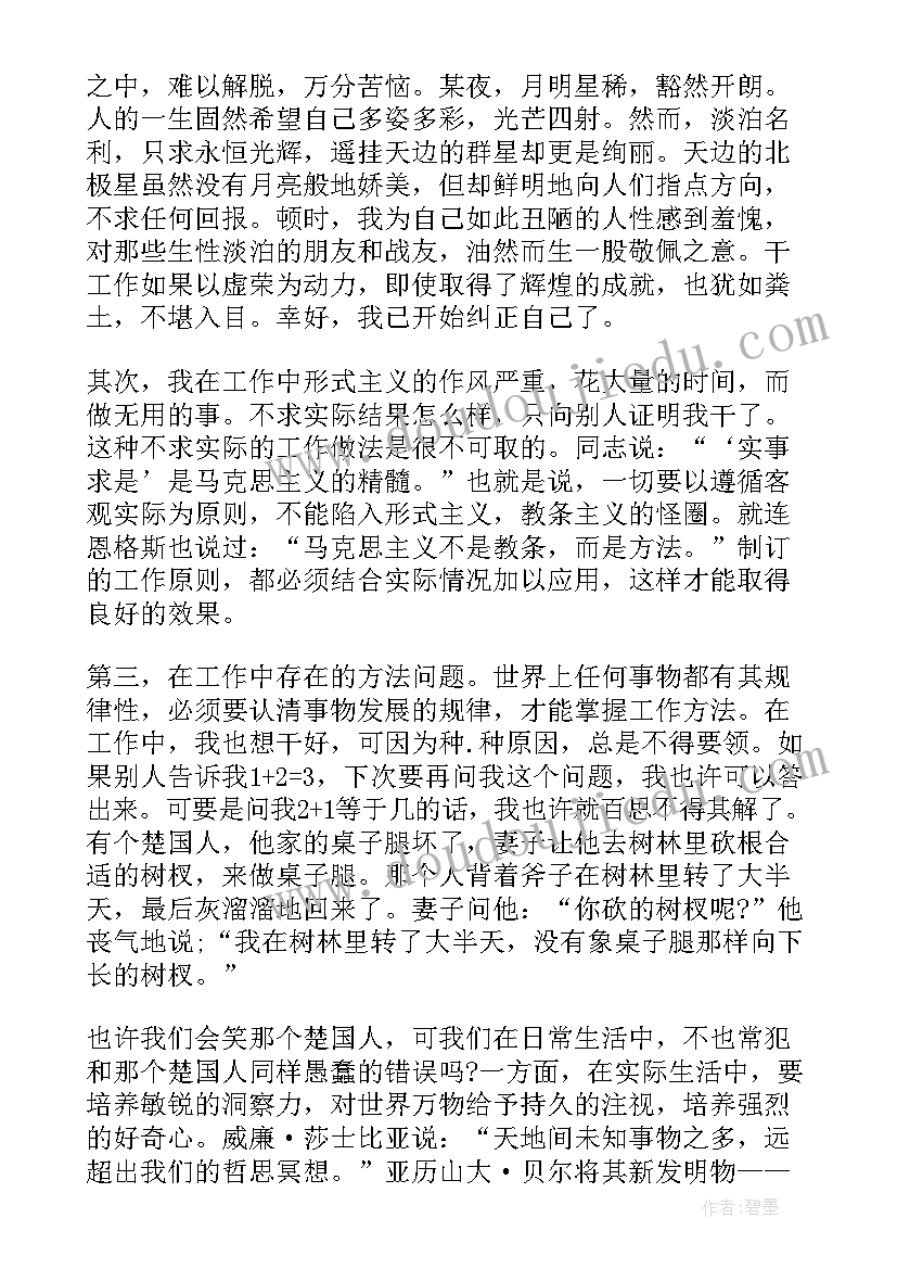 最新部队士官半年总结报告 部队士官个人总结(精选7篇)