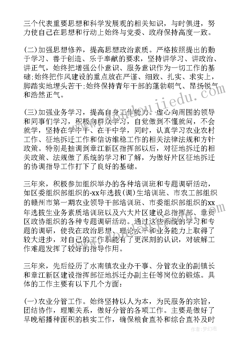 2023年政治思想状况鉴定评语(实用8篇)