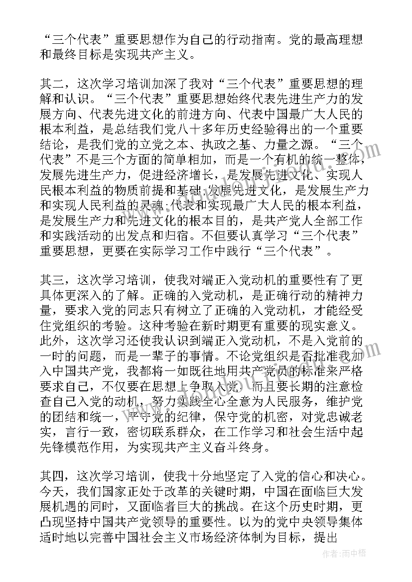 党课开班典礼心得体会(优秀5篇)