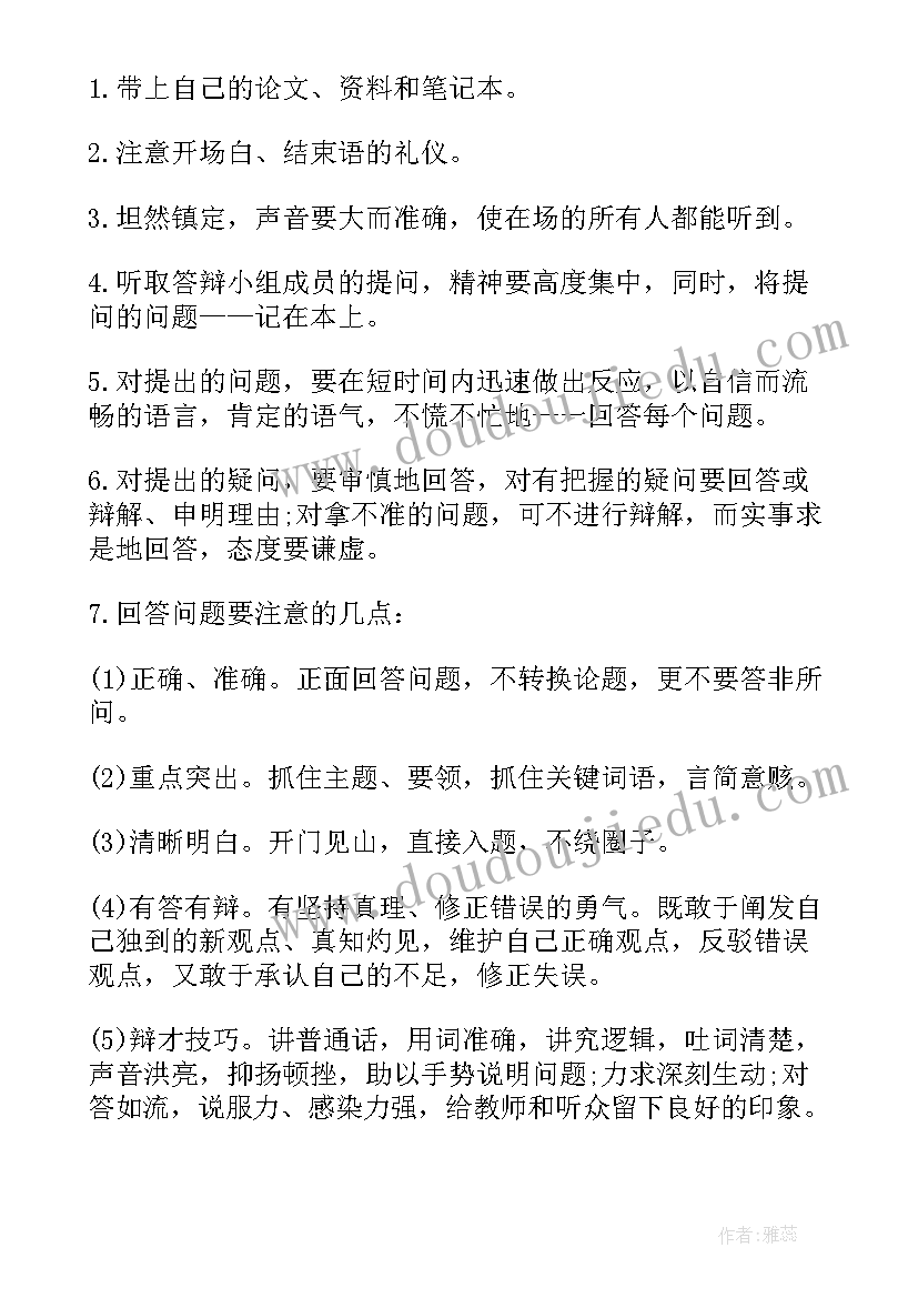 2023年毕业答辩的总结与展望该 本科生毕业论文答辩工作总结(大全5篇)