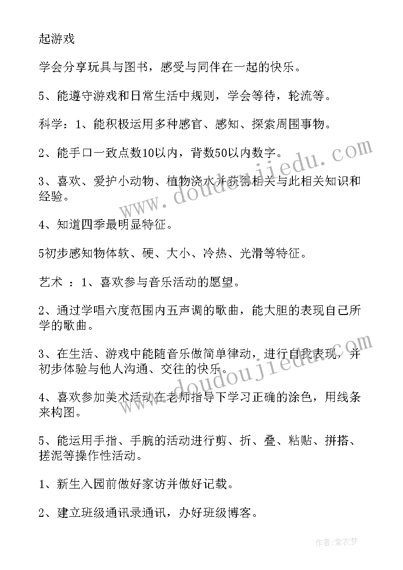 最新小学网课家长会班主任发言稿 小学家长会老师发言稿(通用9篇)