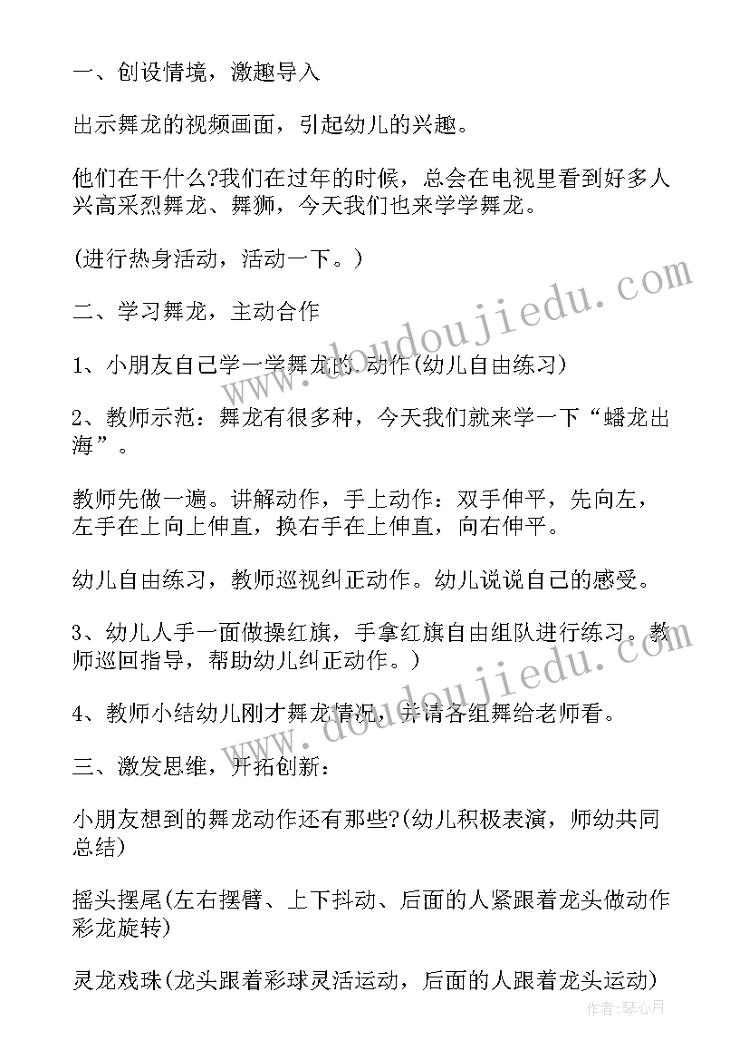 最新大班防欺凌安全教案总结(通用6篇)