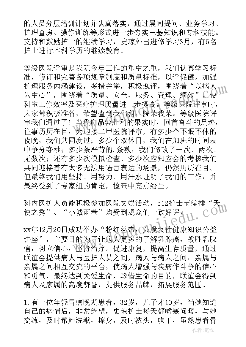 2023年普外科总结 普外科实习自我总结(实用6篇)