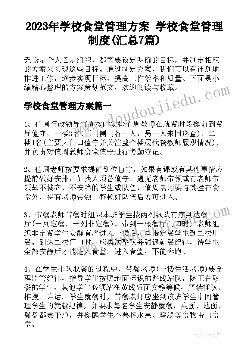 2023年乡村振兴积累 乡村振兴标语(优秀8篇)