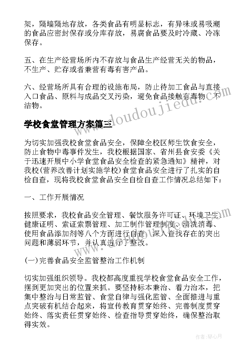 2023年乡村振兴积累 乡村振兴标语(优秀8篇)