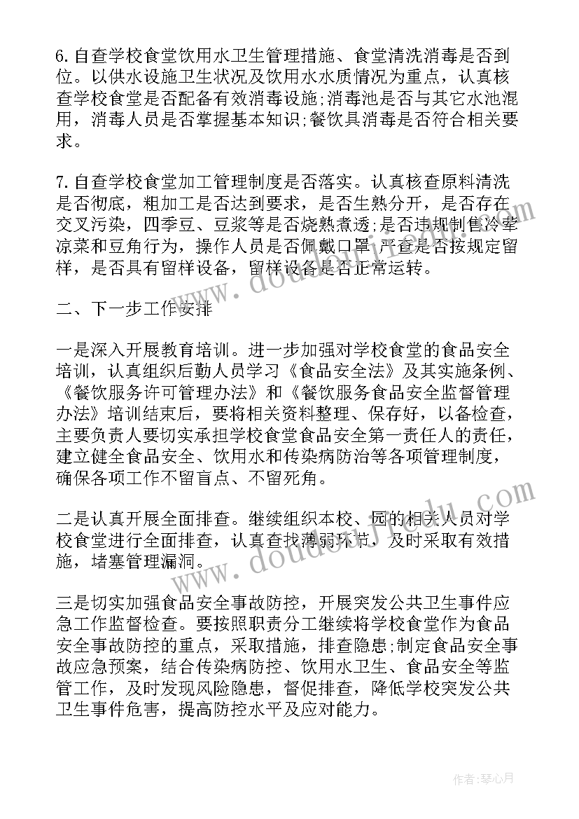 2023年乡村振兴积累 乡村振兴标语(优秀8篇)