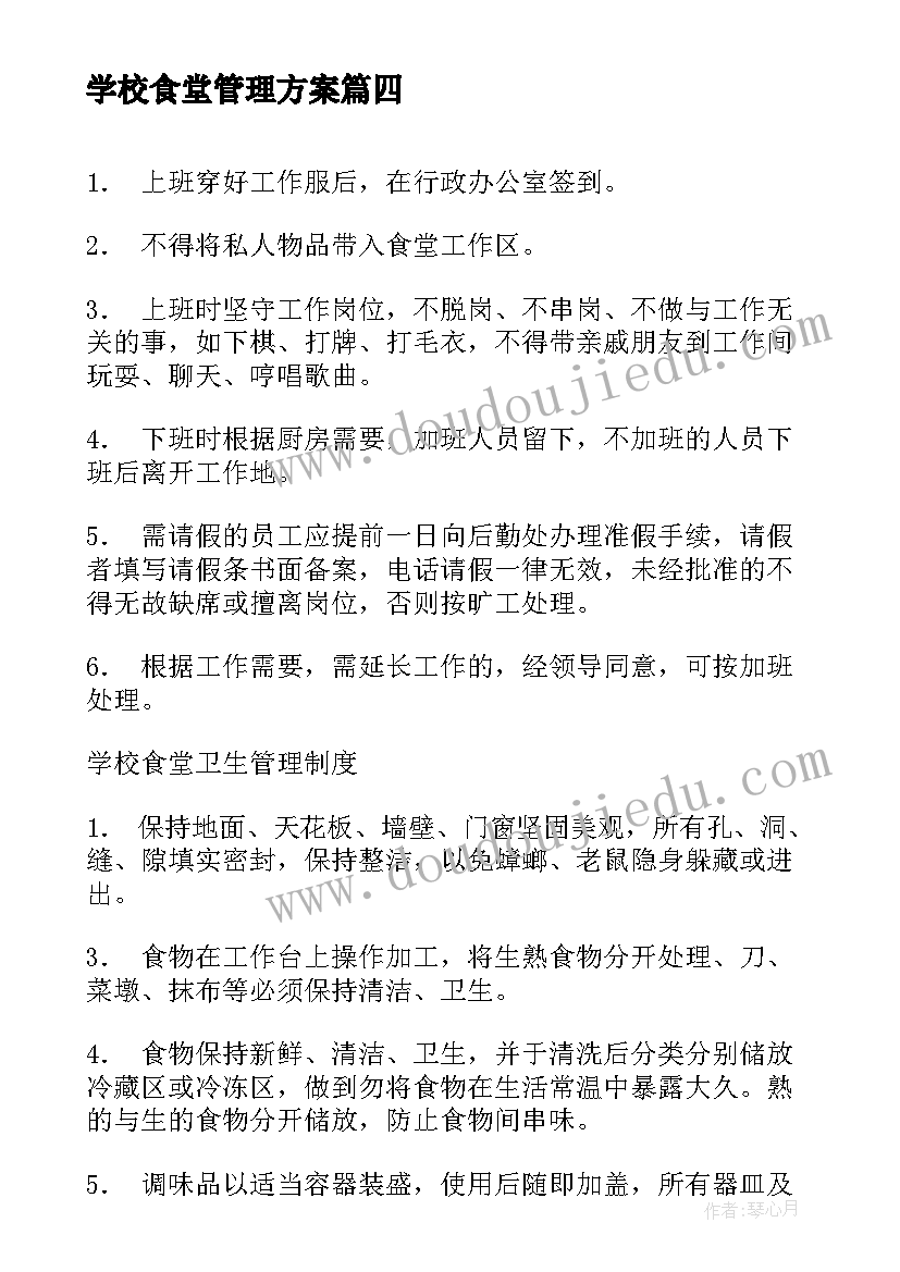 2023年乡村振兴积累 乡村振兴标语(优秀8篇)