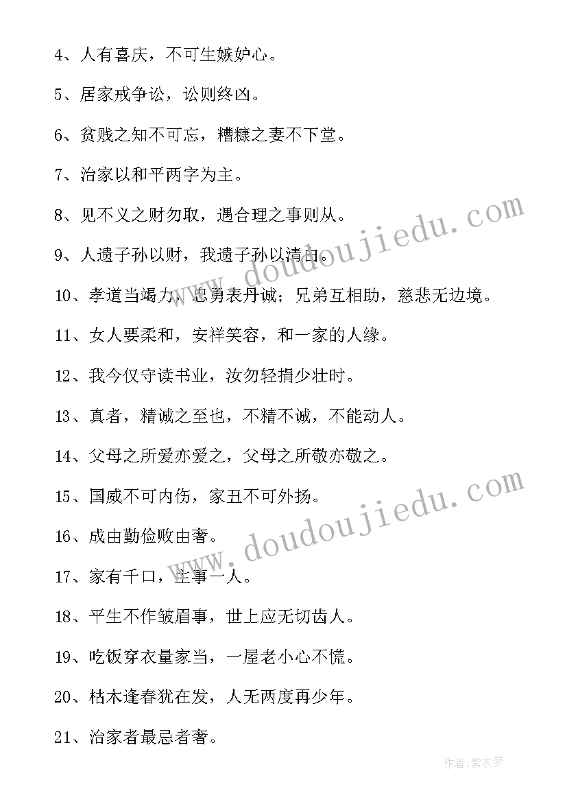 最新廉洁家风谈心谈话内容 钱巨炎廉洁家风心得体会(优秀10篇)