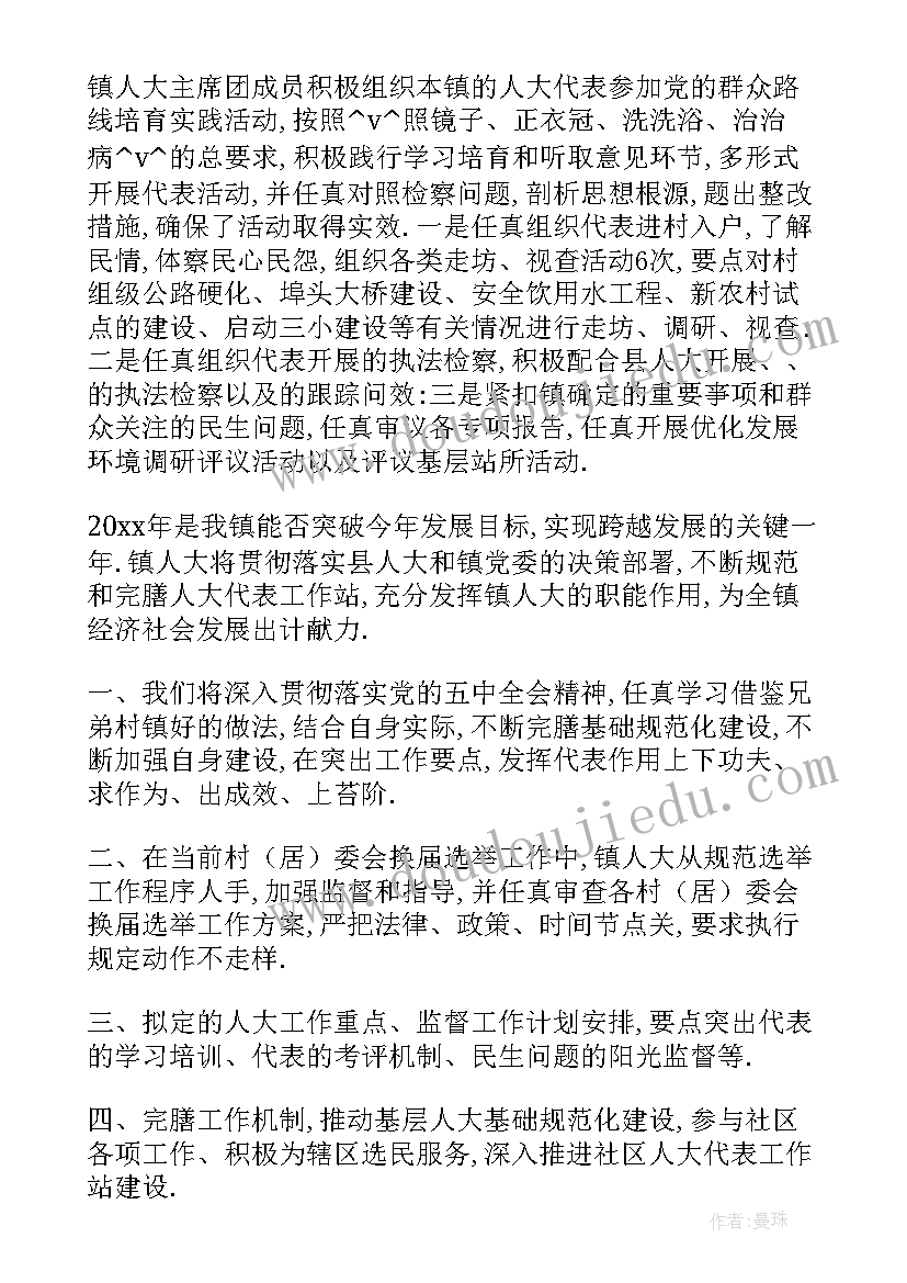 乡镇工作例会讲话(大全5篇)