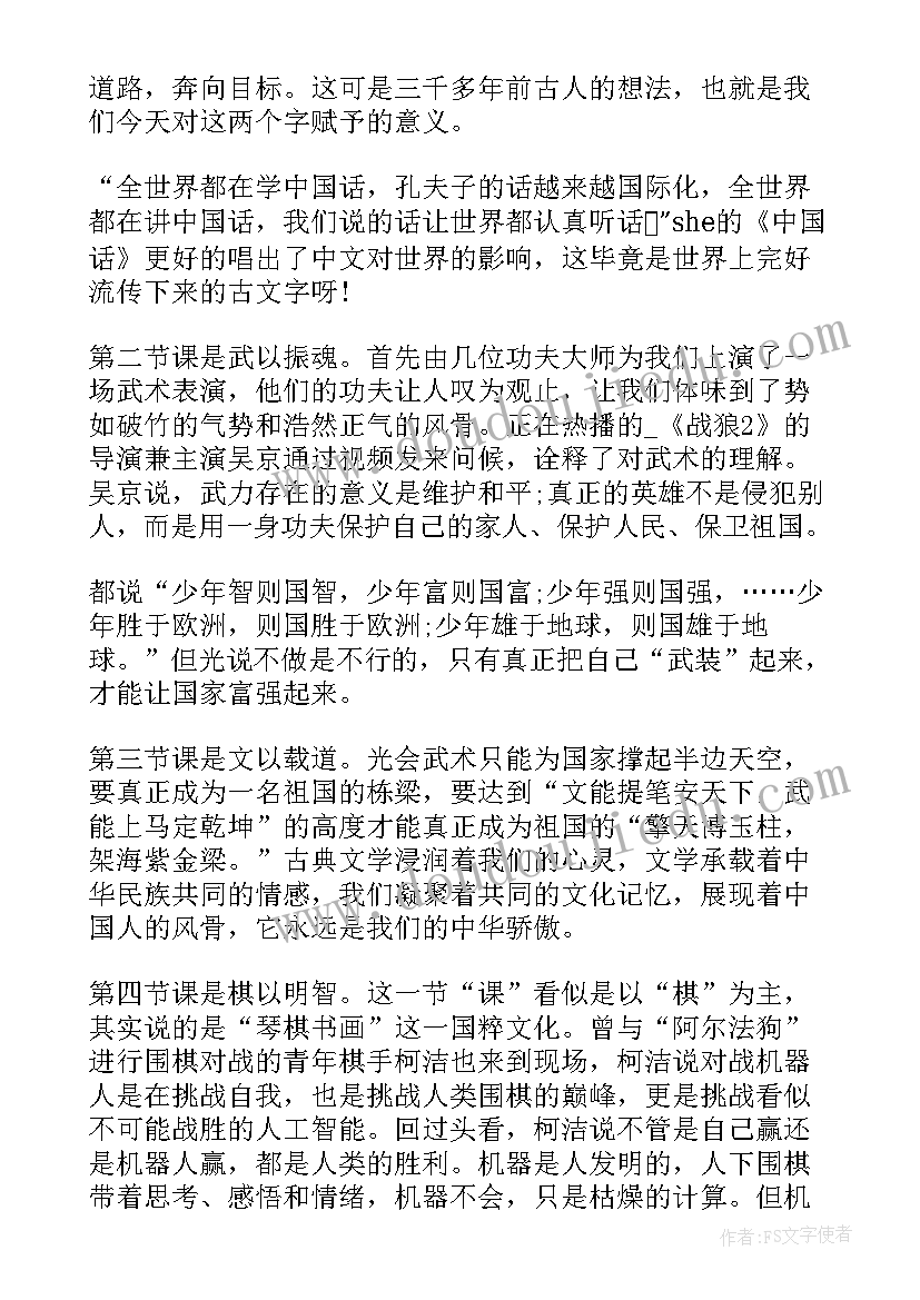 宋城导游词 宋城导游词参考(大全5篇)