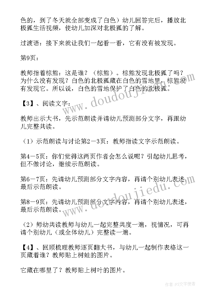 2023年语言奇妙的夏天教案反思大班 中班语言教案及教学反思夏天在哪里(通用5篇)