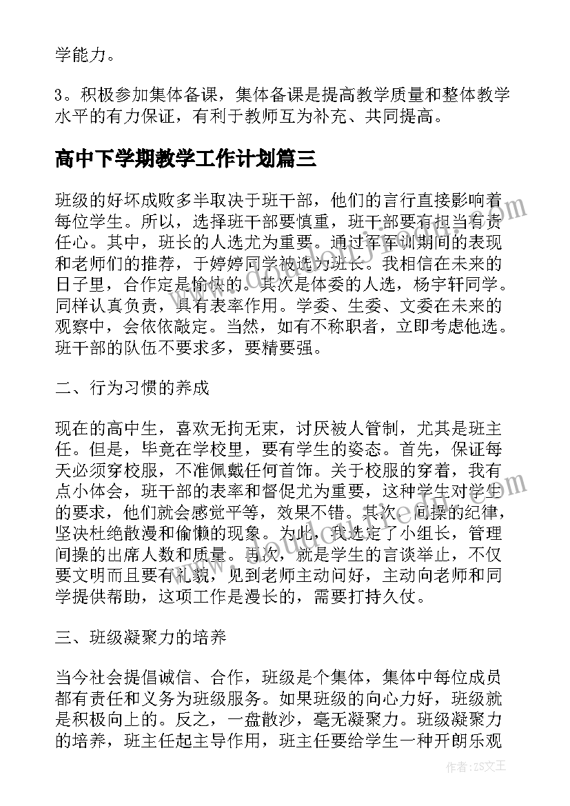 2023年安全教育日活动美篇 暑期安全教育系列活动总结(精选7篇)