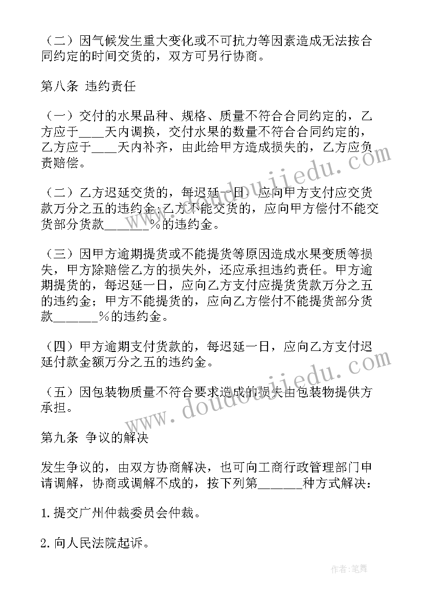 班级计划总结幼儿园(实用5篇)