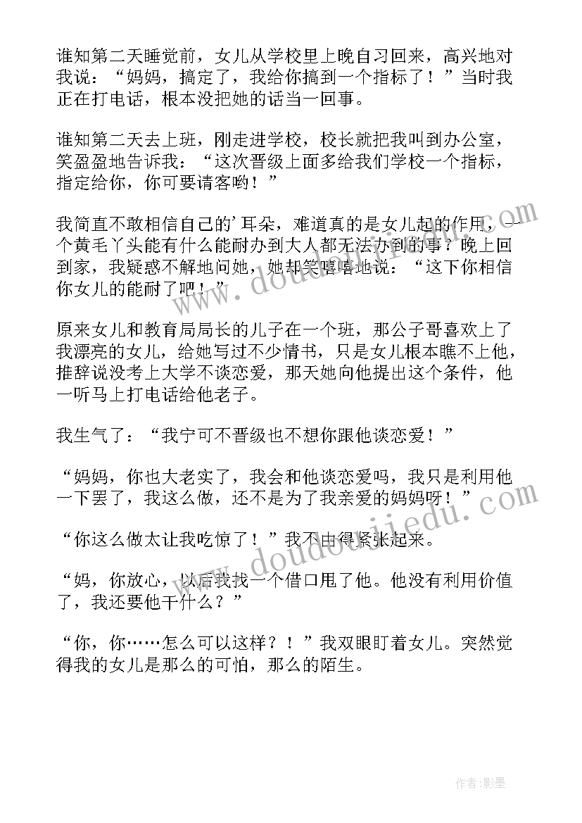 最新风险评估测算指标 精馏指标心得体会(汇总6篇)