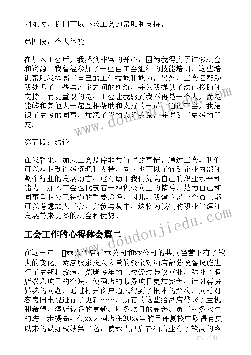 2023年安康杯竞赛主持词 安康杯竞赛领导讲话稿(精选6篇)