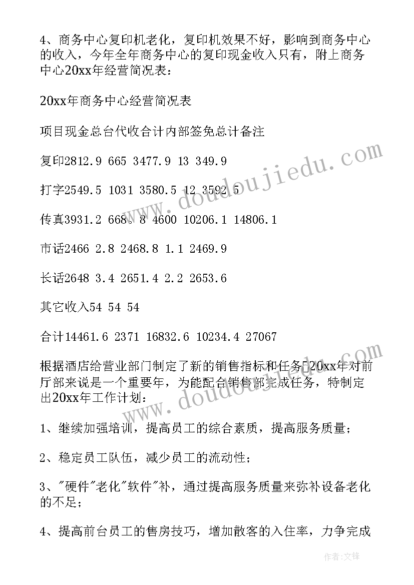 2023年安康杯竞赛主持词 安康杯竞赛领导讲话稿(精选6篇)