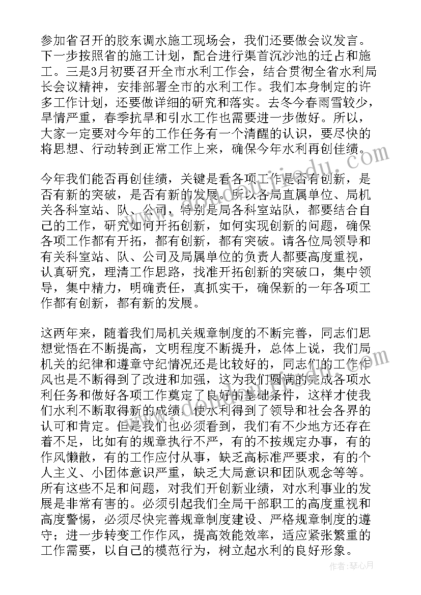 最新工厂做好春节后收心工作 春节后上班收心会讲话稿(模板5篇)