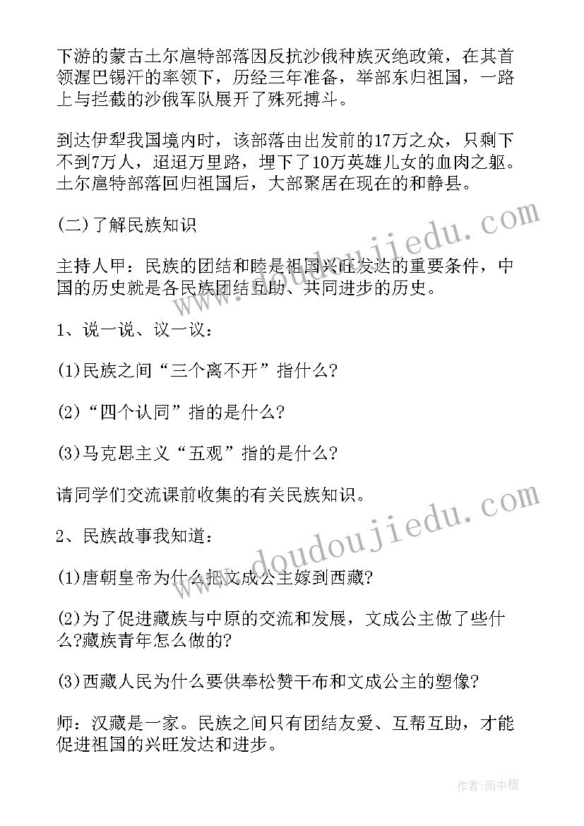 2023年幼儿园民族团结小故事演讲稿(精选5篇)