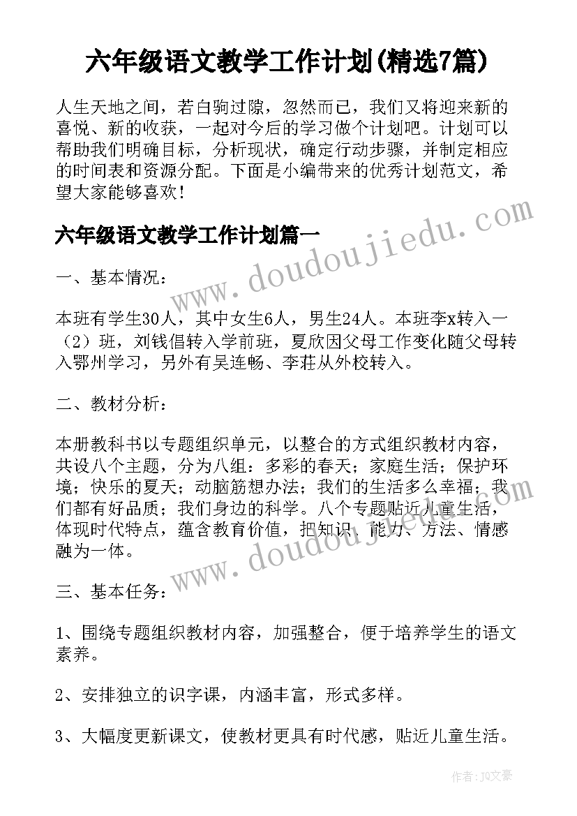 2023年正规居间工程合同免费(优质7篇)