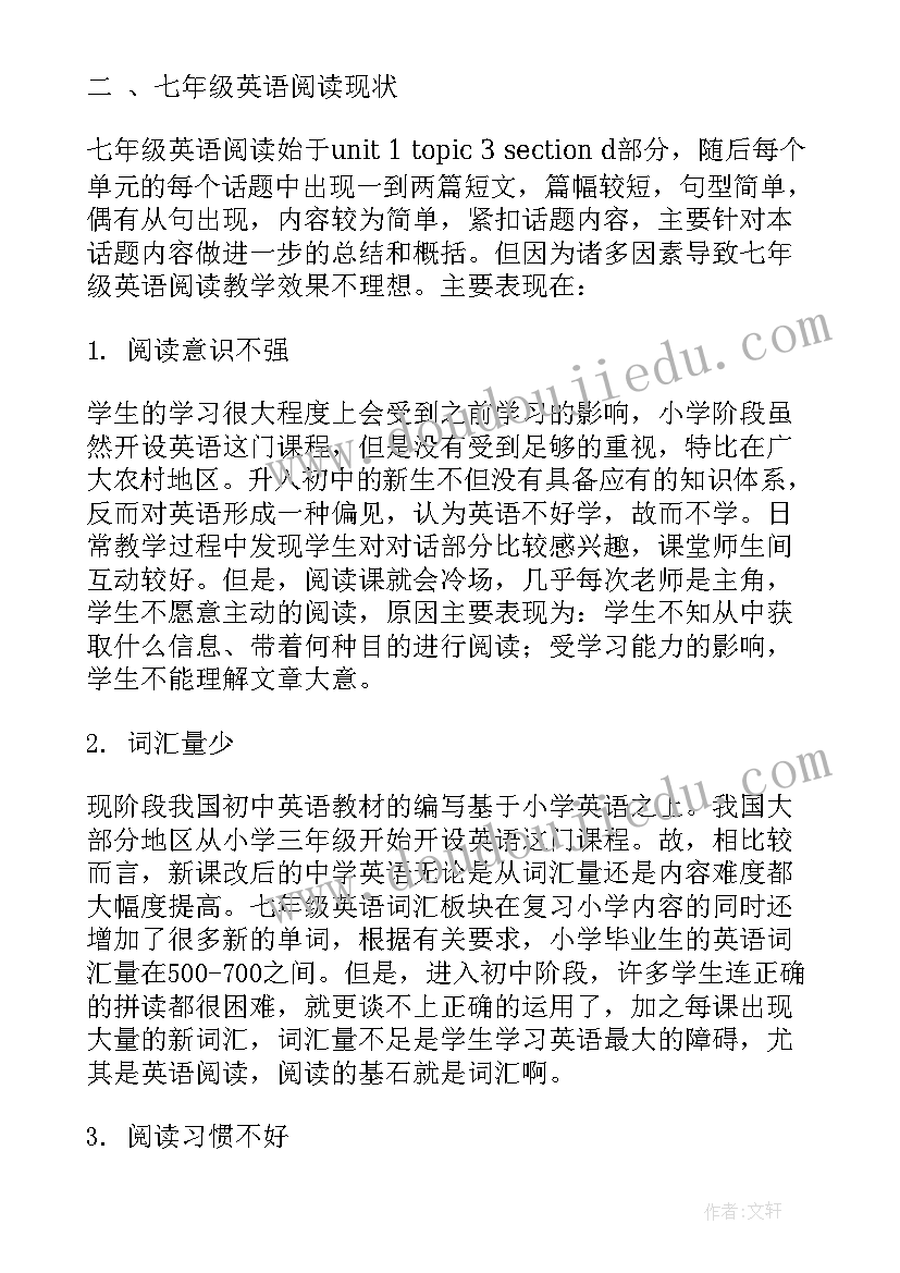 最新英语七年级单词表 七年级英语教学计划(精选5篇)