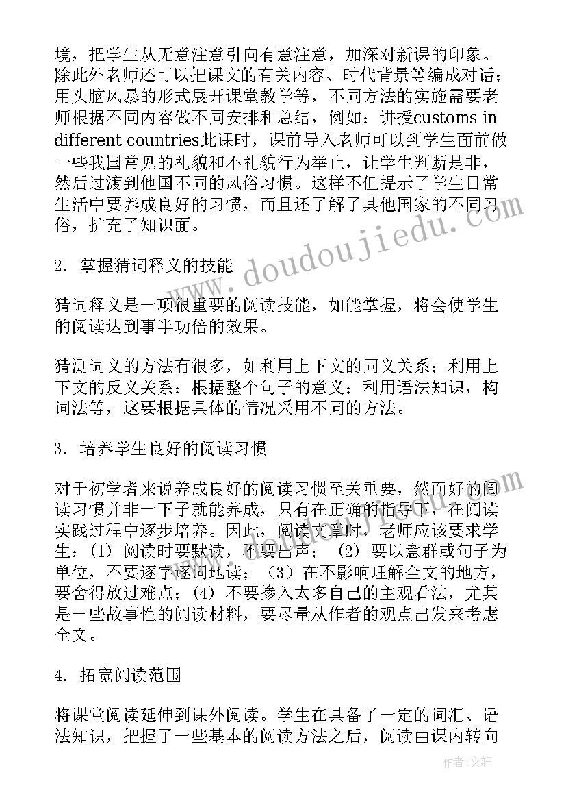 最新英语七年级单词表 七年级英语教学计划(精选5篇)