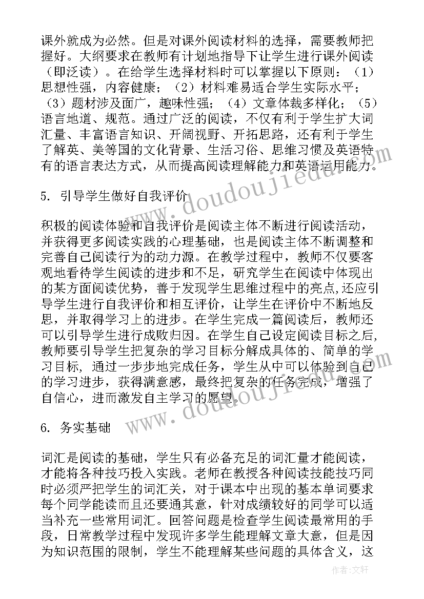 最新英语七年级单词表 七年级英语教学计划(精选5篇)