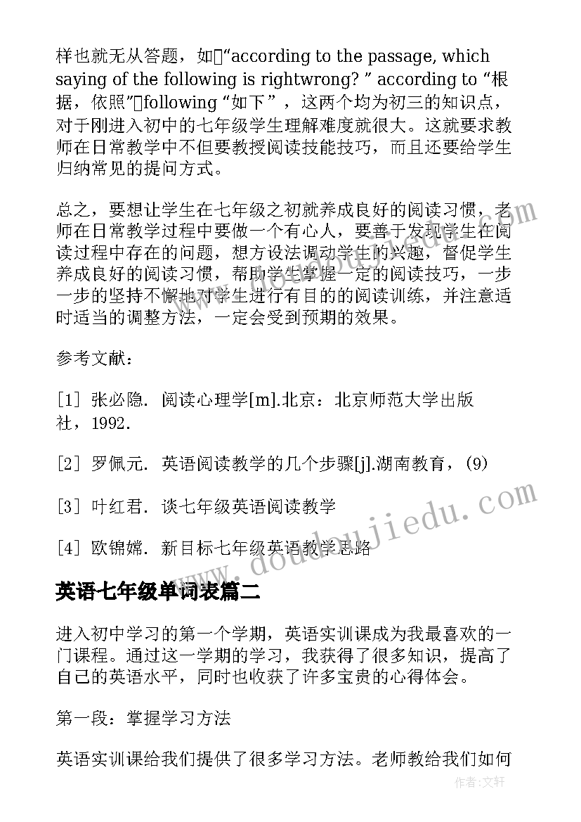 最新英语七年级单词表 七年级英语教学计划(精选5篇)